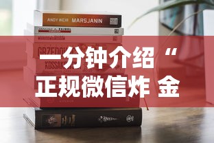 一分钟介绍“正规微信炸 金花房卡去哪购买”获取房卡教程