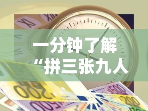 一分钟了解“拼三张九人链接房卡多少钱一张”获取玩金花房卡链接教程