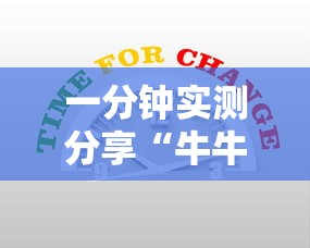 一分钟实测分享“牛牛链接房卡怎么买”购买房卡介绍 一分钟实测分享“牛牛链接房卡怎么买”购买房卡介绍