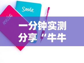 一分钟实测分享“牛牛链接房卡怎么买”购买房卡介绍