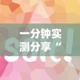 一分钟实测分享“炸 金花平台房卡如何购买”详细介绍房卡使用方式 一分钟实测分享“炸 金花平台房卡如何购买”详细介绍房卡使用方式