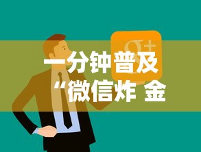 一分钟普及“微信炸 金花链接房卡”详细介绍房卡使用方式