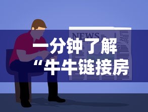 一分钟了解“牛牛链接房卡从那买”获取房卡教程-哔哩哔哩