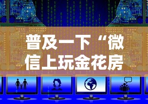 普及一下“微信上玩金花房卡在哪充”如何获取房卡教程