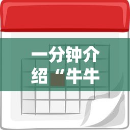 一分钟介绍“牛牛链接房卡去哪买”详细房卡怎么购买方式