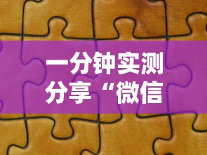 一分钟实测分享“微信拼三张金花房卡哪里买”房卡链接获取
