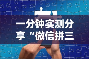 一分钟实测分享“微信拼三张金花房卡哪里买”房卡链接获取