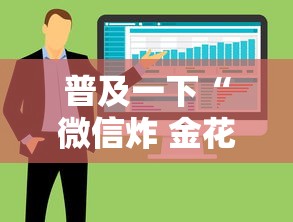 普及一下“微信炸 金花链接房卡在哪里买”房卡获取方法