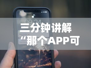 三分钟讲解“那个APP可以玩推筒子”如何获取房卡教程