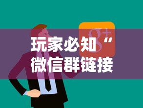 玩家必知“微信群链接房卡上哪里购买”详细介绍房卡使用方式