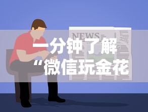 一分钟了解“微信玩金花房卡如何卖”获取房卡教程-哔哩哔哩