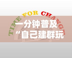 一分钟普及“自己建群玩牌九链接怎么弄”获取房卡方式