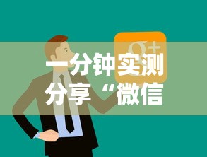 一分钟实测分享“微信链接房卡在哪购买”详细介绍房卡使用方式