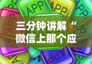 三分钟讲解“微信上那个应用可以炸·金花”购买房卡介绍