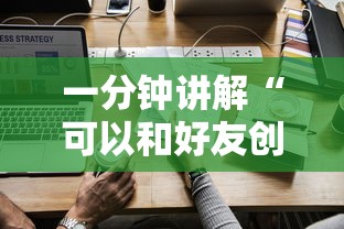 一分钟讲解“可以和好友创房间一起玩的炸 金花”详细房卡怎么充值教程