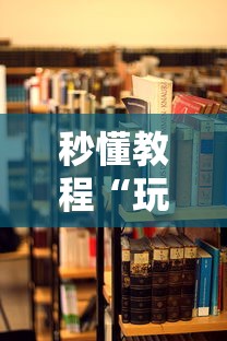 秒懂教程“玩炸 金花房卡哪能购买”详细房卡使用教程-哔哩哔哩