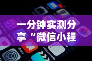 一分钟实测分享“微信小程序炸 金花房卡在哪里买”房卡获取方法 一分钟实测分享“微信小程序炸 金花房卡在哪里买”房卡获取方法