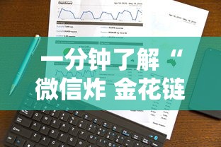 一分钟了解“微信炸 金花链接房卡在哪”房卡获取方法