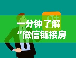 一分钟了解“微信链接房卡在哪买”详细房卡使用教程
