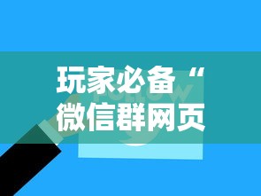 玩家必备“微信群网页斗牛链接要怎么买房卡”详细房卡使用教程-哔哩哔哩