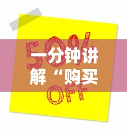 一分钟讲解“购买微信斗牛房卡联系方式”哪里获取房卡 一分钟讲解“购买微信斗牛房卡联系方式”哪里获取房卡
