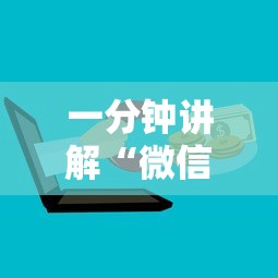 玩家必备教程“微信群链接房卡在哪买”房卡链接获取