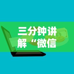 三分钟讲解“微信群上玩炸 金花房卡怎么卖”详细房卡使用教程