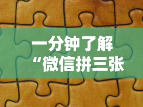 一分钟了解“微信拼三张金花房卡怎么搞”链接房卡在哪里获取