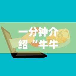 一分钟介绍“牛牛链接房卡购买”详细房卡怎么购买方式