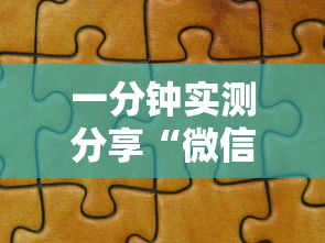 一分钟实测分享“微信拼三张金花房卡找谁买”详细介绍房卡使用方式