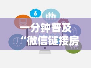 一分钟普及“微信链接房卡如何购买”获取房卡方式 一分钟普及“微信链接房卡如何购买”获取房卡方式