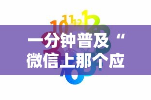 一分钟普及“微信上那个应用可以炸·金花”详细房卡使用教程-哔哩哔哩 一分钟普及“微信上那个应用可以炸·金花”详细房卡使用教程-哔哩哔哩