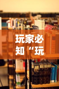 玩家必知“玩炸 金花房卡从哪购买”房卡获取方法