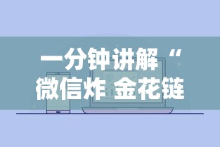 一分钟讲解“微信炸 金花链接房卡从哪购买”房卡使用方法介绍