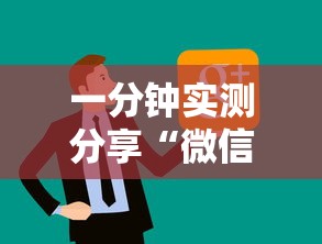 一分钟实测分享“微信上玩金花房卡怎么买”房卡链接获取