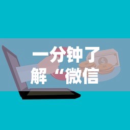 一分钟了解“微信群上玩炸 金花房卡在哪买”获取房卡方式