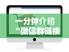 一分钟介绍“微信群链接房卡怎么买”购买房卡介绍