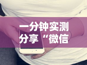 一分钟实测分享“微信里玩炸 金花房卡到哪购买”房卡使用方法介绍