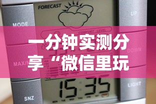 一分钟实测分享“微信里玩炸 金花房卡到哪购买”房卡使用方法介绍 一分钟实测分享“微信里玩炸 金花房卡到哪购买”房卡使用方法介绍