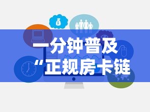 一分钟普及“正规房卡链接在哪购买”哪里获取房卡