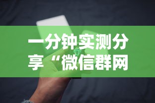 一分钟实测分享“微信群网页斗牛链接要怎么买房卡”详细房卡教程 一分钟实测分享“微信群网页斗牛链接要怎么买房卡”详细房卡教程