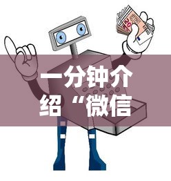 一分钟介绍“微信链接房卡上哪购买”获取房卡教程