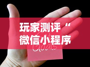 玩家测评“微信小程序炸 金花房卡在哪里买”详细介绍房卡使用方式