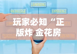 玩家必知“正版炸 金花房卡怎么购买”详细介绍房卡使用方式