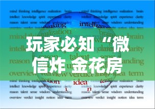 玩家必知“微信炸 金花房卡哪里买”购买房卡介绍 玩家必知“微信炸 金花房卡哪里买”购买房卡介绍