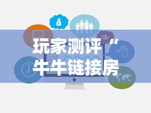 玩家测评“牛牛链接房卡购买”链接房卡在哪里获取