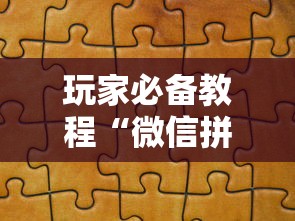 玩家必备教程“微信拼三张金花房卡哪里买”详细介绍房卡使用方式 玩家必备教程“微信拼三张金花房卡哪里买”详细介绍房卡使用方式