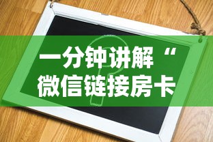 一分钟讲解“微信链接房卡在哪购买”购买房卡介绍 一分钟讲解“微信链接房卡在哪购买”购买房卡介绍