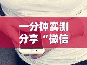 一分钟实测分享“微信群里面炸 金花房卡去哪里购买”详细房卡使用教程