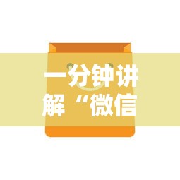 一分钟讲解“微信链接房卡上哪里购买”房卡使用方法介绍